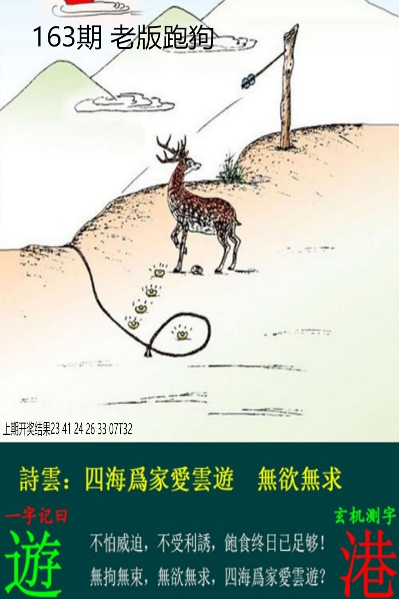 163期老板跑狗[图]